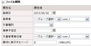 DocuWorks文書の参照開始ページ指定機能, 